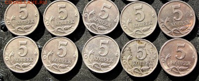 5 коп  РФ   08.02.17    22-00 - IMG_5387.JPG