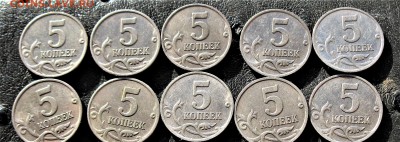 5 коп  РФ   08.02.17    22-00 - IMG_5390.JPG