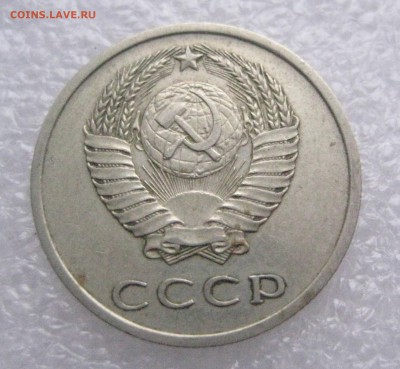20 копеек 1969 - IMG_6282