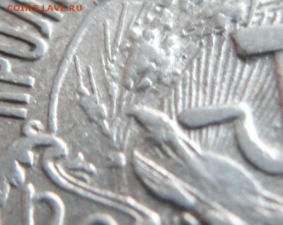 15 коп 1923г   -разновид или ........ - фрагмент1.JPG