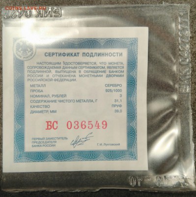 3 р. Церковь Пресвятой Троицы (Кулич и Пасха) Ag 925. - _20160930_191058