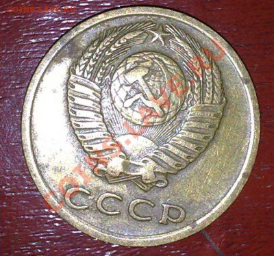 Оцените 6 монет СССР. - 3 коп аверс