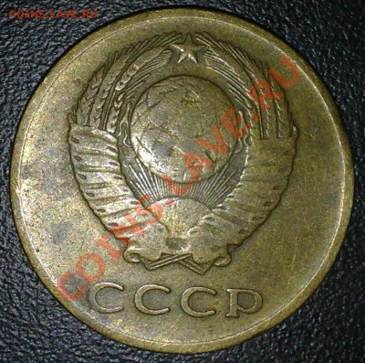 Оцените 6 монет СССР. - 3 коп 1966 аверс