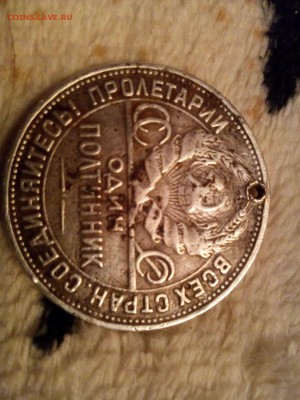 Один полтинник 1924 - IMG_20170204_153040