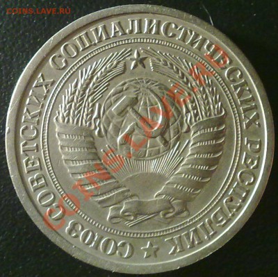 Оцените 6 монет СССР. - 1 рубль 1965 аверс