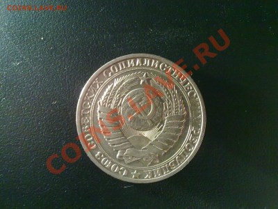 Оцените 6 монет СССР. - 1 руб 1989 аверс