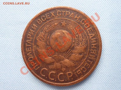 3 копейки 1924 год до 28.01.11 в 22-00 - MEMO0019.JPG