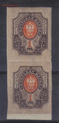 Царская Россия 1917г 1 руб 26 вып. пара ЧБН до 6.02 22.00мск - Царская Россия 1917г 1 руб 26 вып. пара ЧБН-1