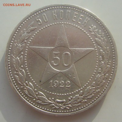 ПОЛТИННИК 1922 г. до 06.02-22.00.00 - P1380149.JPG