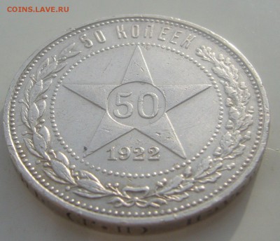 ПОЛТИННИК 1922 г. до 06.02-22.00.00 - P1380150.JPG