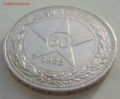 ПОЛТИННИК 1922 г. до 06.02-22.00.00 - P1380151.JPG