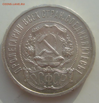 ПОЛТИННИК 1922 г. до 06.02-22.00.00 - P1380152.JPG