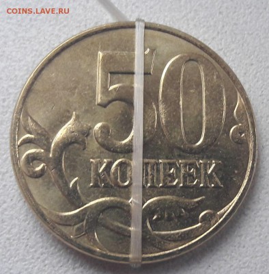 50 копеек 2015 года 5 разных браков до 22:00 05.02.2017 - 2