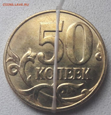50 копеек 2015 года 5 разных браков до 22:00 05.02.2017 - 4
