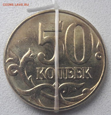 50 копеек 2015 года 5 разных браков до 22:00 05.02.2017 - 6