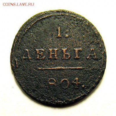 Деньга 1804 КМ "Кольцевая", до 08.02.2017, 22.10 Мск - 1ден-1804-КМ_1