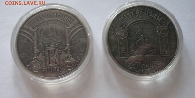 Беларусь 1 рубль 2015 Шлях Скарыны Полоцк до 9.02 - P4030004.JPG