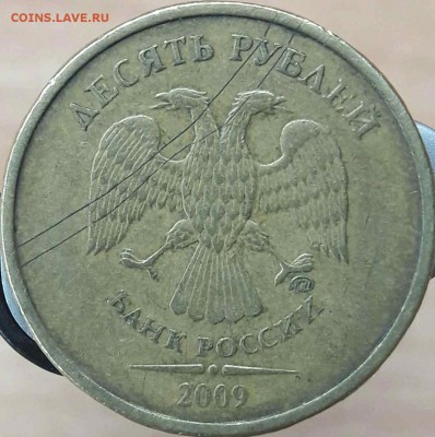 10 рублей 2009 - image-0-02-05-9820b891ed0f3a531ad05c946bfcfbe506f991528014bb426384401f0e088b26-V