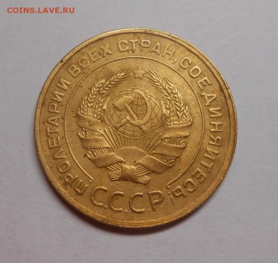 5 копеек 1932 окончание 11.02.17 22:00 - DSCN0071.JPG