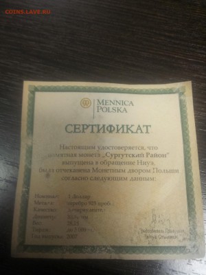 Оцените 1 доллар серебро 2007 год тираж до 3000шт. - 2017-02-04 19-52-44.JPG