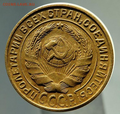 2 копейки 1934 - DSC03013