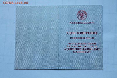 65 лет Победы...09.02.2017..22-00 - д2