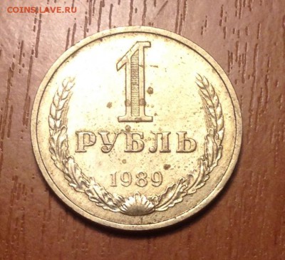 Юбилейные рубли СССР - IMG_3643.JPG