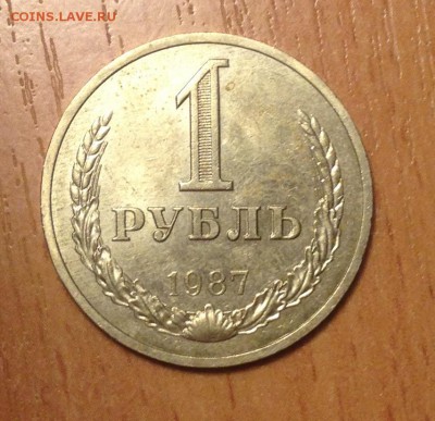 Юбилейные рубли СССР - IMG_3641.JPG