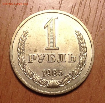Юбилейные рубли СССР - IMG_3632.JPG