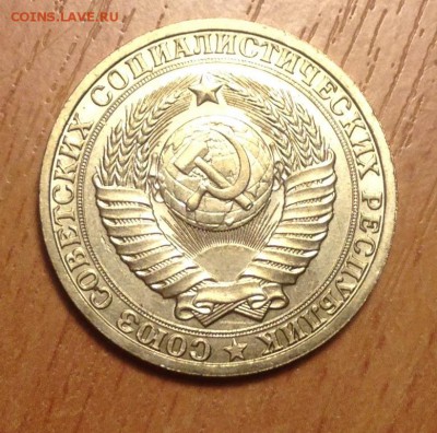 Юбилейные рубли СССР - IMG_3631.JPG