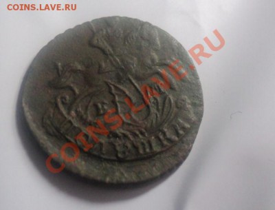 Полушка 1795 ем.Хорошая.Оценка. - DSC02593.JPG