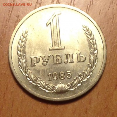 Юбилейные рубли СССР - IMG_3630.JPG
