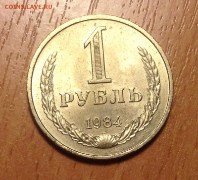 Юбилейные рубли СССР - IMG_3628.JPG