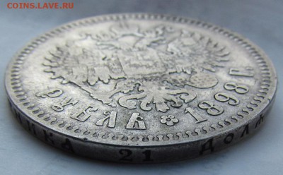 рубль 1898г.(**) с 200р. до 9.02.2017г. в 22:00 мск. - IMG_1975.JPG