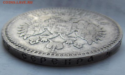 рубль 1898г.(**) с 200р. до 9.02.2017г. в 22:00 мск. - IMG_1973.JPG