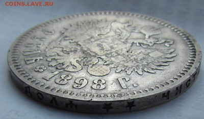 рубль 1898г.(**) с 200р. до 9.02.2017г. в 22:00 мск. - IMG_1971.JPG