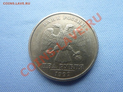 2 рубля 1999г. до 28.01.11 в 22-00 - MEMO0045.JPG