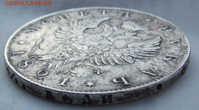рубль 1821г. (передатировка!) до 9.02.2017г. в 22:00 мск. - IMG_1979.JPG