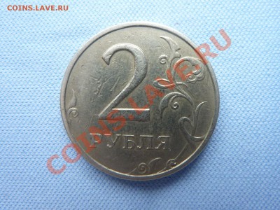 2 рубля 1999г. до 28.01.11 в 22-00 - MEMO0044.JPG