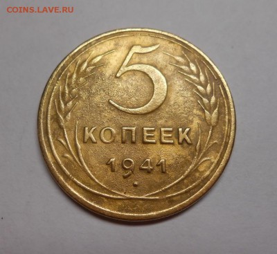 5 копеек 1941 окончание 12.02.17 22:00 - DSCN0185.JPG