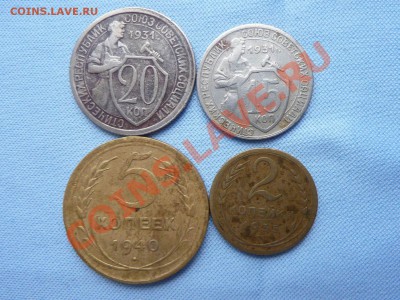 Советские монеты 5 штук  до 28.01.11 в 22-00 - MEMO0038.JPG