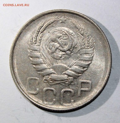 20 коп 1945 хорошая до 09.02 - 20к45г