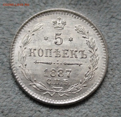 Коллекционные монеты форумчан (мелкое серебро, 5-25 коп) - 1.JPG