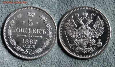 Коллекционные монеты форумчан (мелкое серебро, 5-25 коп) - 5 K1887