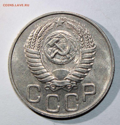 20 коп 1951 хорошая до 09.02 - 20к51г