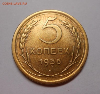 5 копеек 1956 окончание 12.02.17 22:00 - DSCN0171.JPG