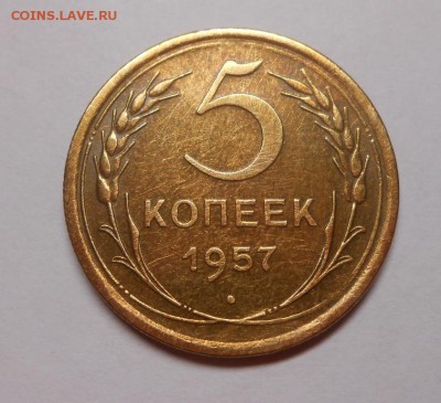 5 копеек 1957 окончание 12.02.17 22:00 - DSCN0176.JPG
