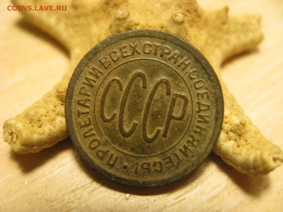 Пол копейки 1928 и 1925 год. - IMG_0067.JPG
