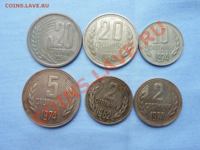 Болгария подборка-6 монет до 28.01.11 в 22-00 - MEMO0036.JPG