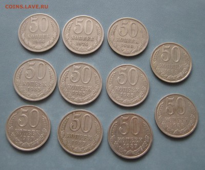 50 копеек 1964 - 1988 11шт. до 10.02.2017 22.00 МСК - Полтинники.JPG
